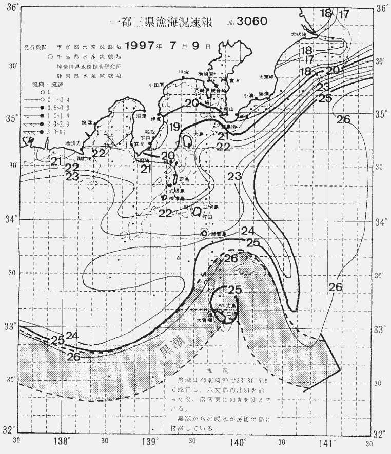 海況図, 関東・東海海況速報/伊豆諸島海域 検索結果, (黒潮, 水温分布, 冷水域, 暖水波及 等を図示)