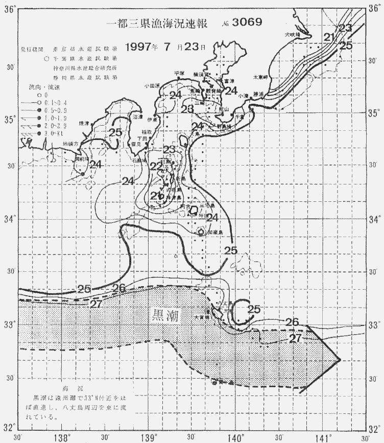 海況図, 関東・東海海況速報/伊豆諸島海域 検索結果, (黒潮, 水温分布, 冷水域, 暖水波及 等を図示)