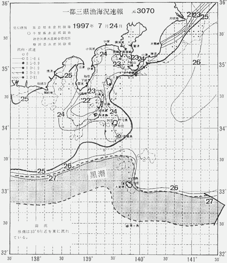 海況図, 関東・東海海況速報/伊豆諸島海域 検索結果, (黒潮, 水温分布, 冷水域, 暖水波及 等を図示)
