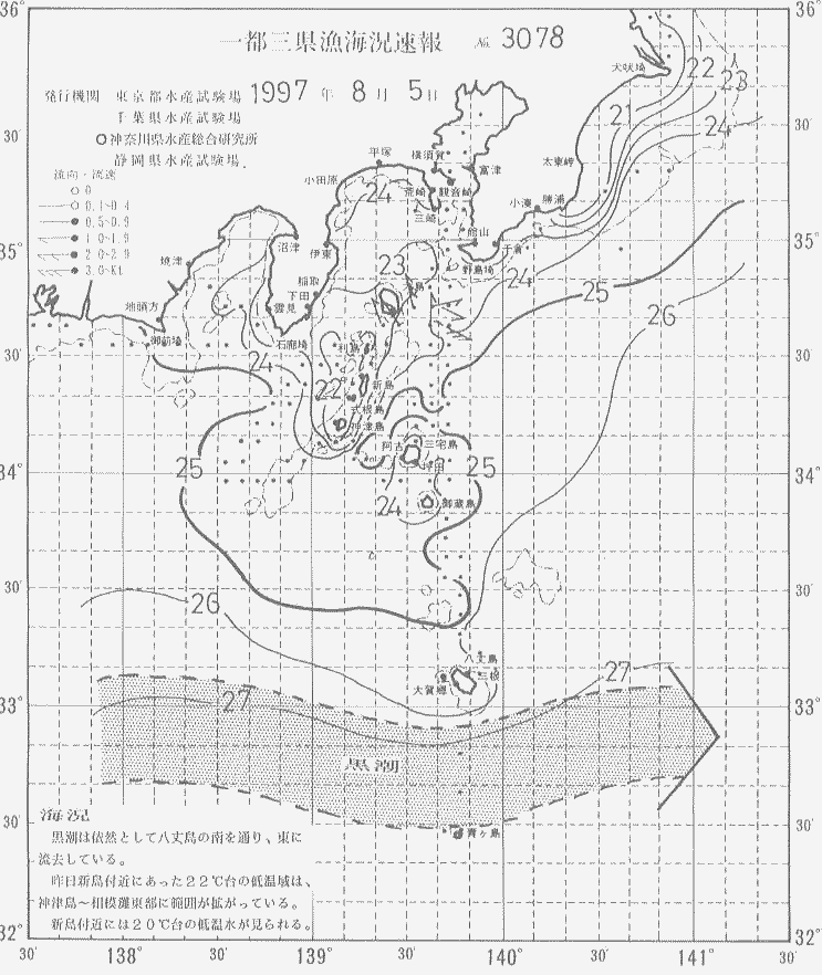 海況図, 関東・東海海況速報/伊豆諸島海域 検索結果, (黒潮, 水温分布, 冷水域, 暖水波及 等を図示)
