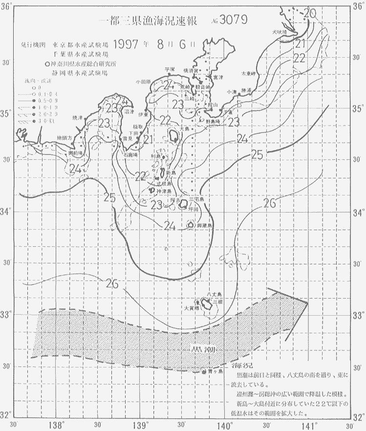 海況図, 関東・東海海況速報/伊豆諸島海域 検索結果, (黒潮, 水温分布, 冷水域, 暖水波及 等を図示)