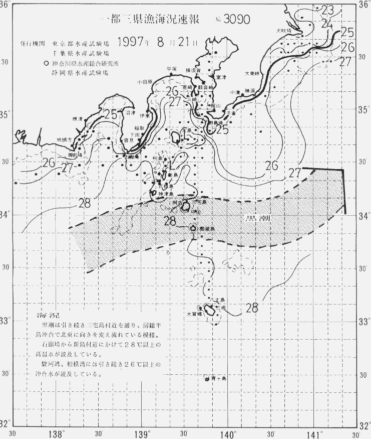 海況図, 関東・東海海況速報/伊豆諸島海域 検索結果, (黒潮, 水温分布, 冷水域, 暖水波及 等を図示)
