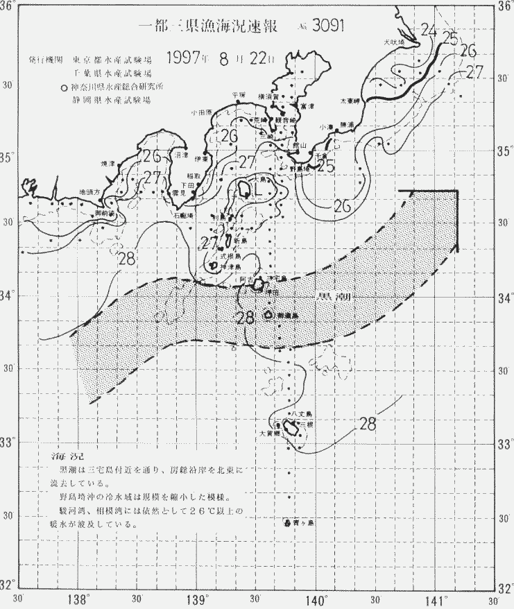 海況図, 関東・東海海況速報/伊豆諸島海域 検索結果, (黒潮, 水温分布, 冷水域, 暖水波及 等を図示)