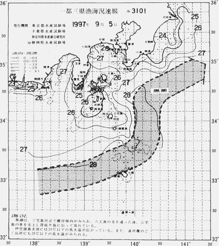 海況図, 関東・東海海況速報/伊豆諸島海域 検索結果, (黒潮, 水温分布, 冷水域, 暖水波及 等を図示)