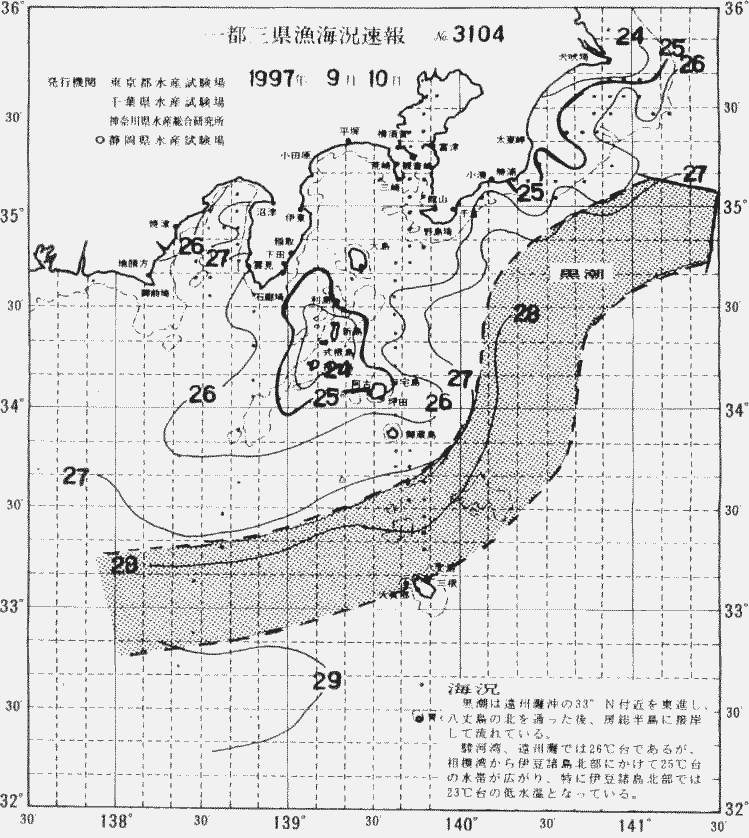 海況図, 関東・東海海況速報/伊豆諸島海域 検索結果, (黒潮, 水温分布, 冷水域, 暖水波及 等を図示)