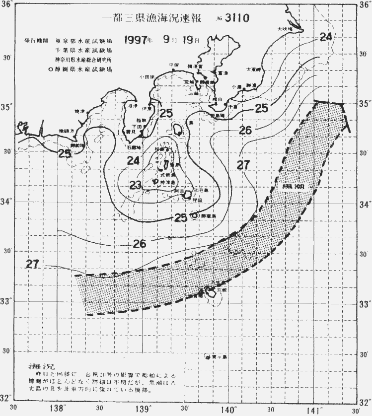 海況図, 関東・東海海況速報/伊豆諸島海域 検索結果, (黒潮, 水温分布, 冷水域, 暖水波及 等を図示)