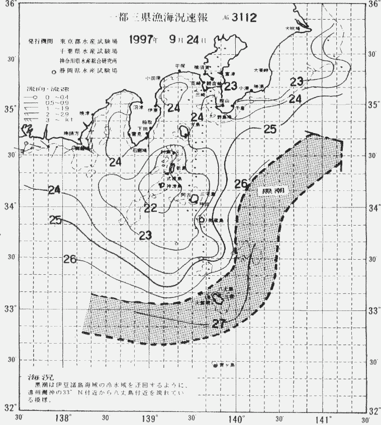 海況図, 関東・東海海況速報/伊豆諸島海域 検索結果, (黒潮, 水温分布, 冷水域, 暖水波及 等を図示)