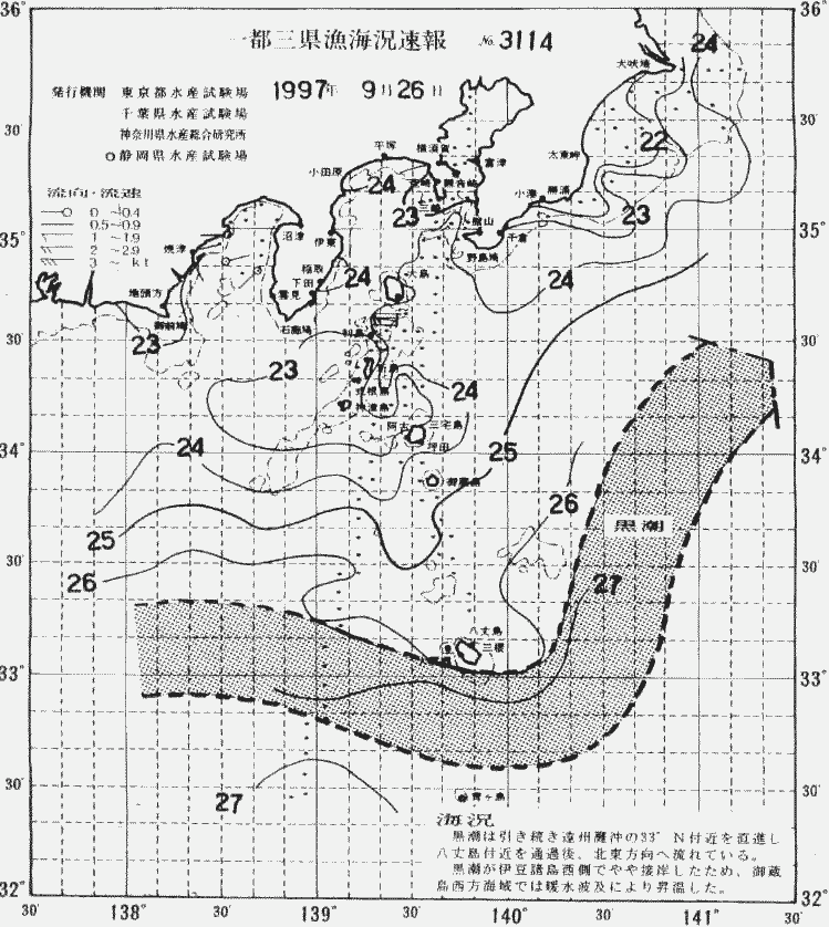 海況図, 関東・東海海況速報/伊豆諸島海域 検索結果, (黒潮, 水温分布, 冷水域, 暖水波及 等を図示)