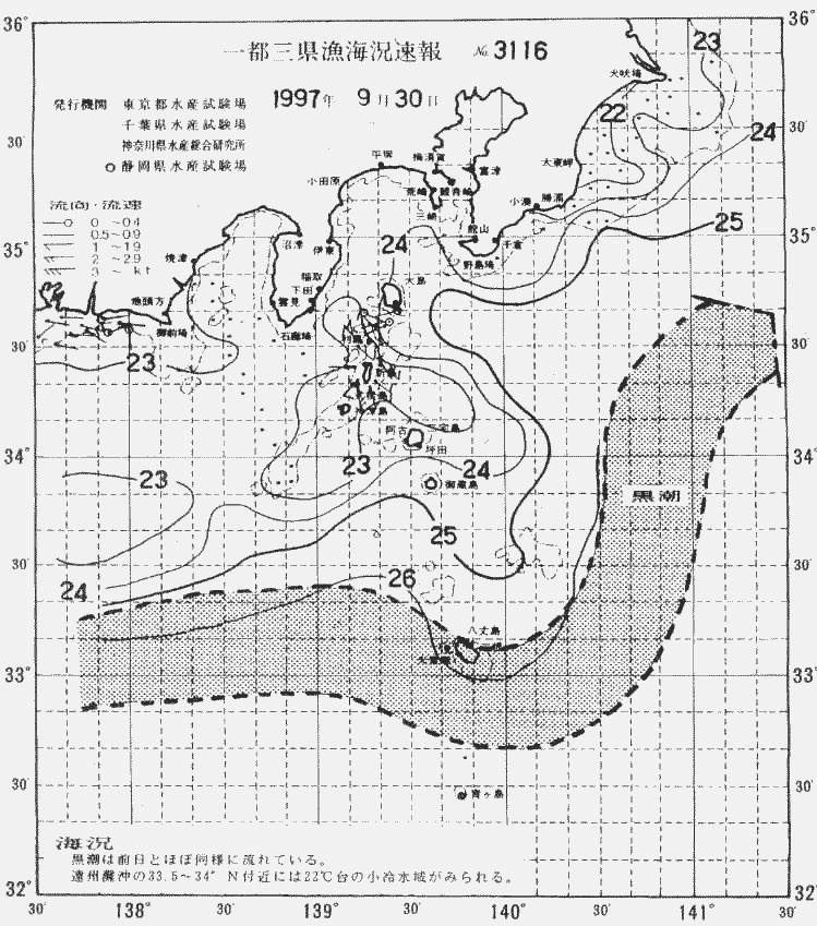 海況図, 関東・東海海況速報/伊豆諸島海域 検索結果, (黒潮, 水温分布, 冷水域, 暖水波及 等を図示)