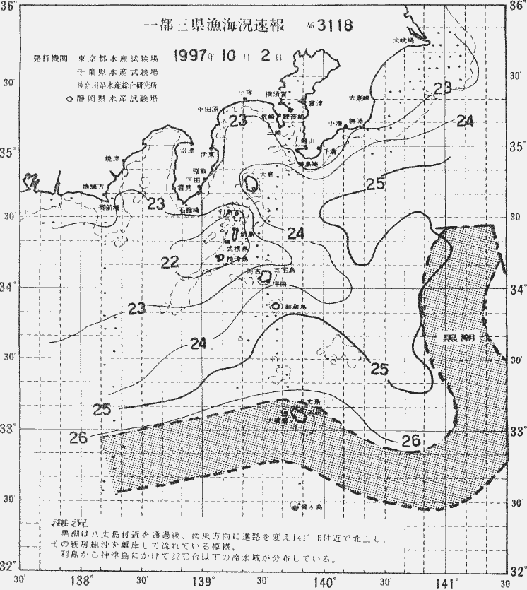 海況図, 関東・東海海況速報/伊豆諸島海域 検索結果, (黒潮, 水温分布, 冷水域, 暖水波及 等を図示)