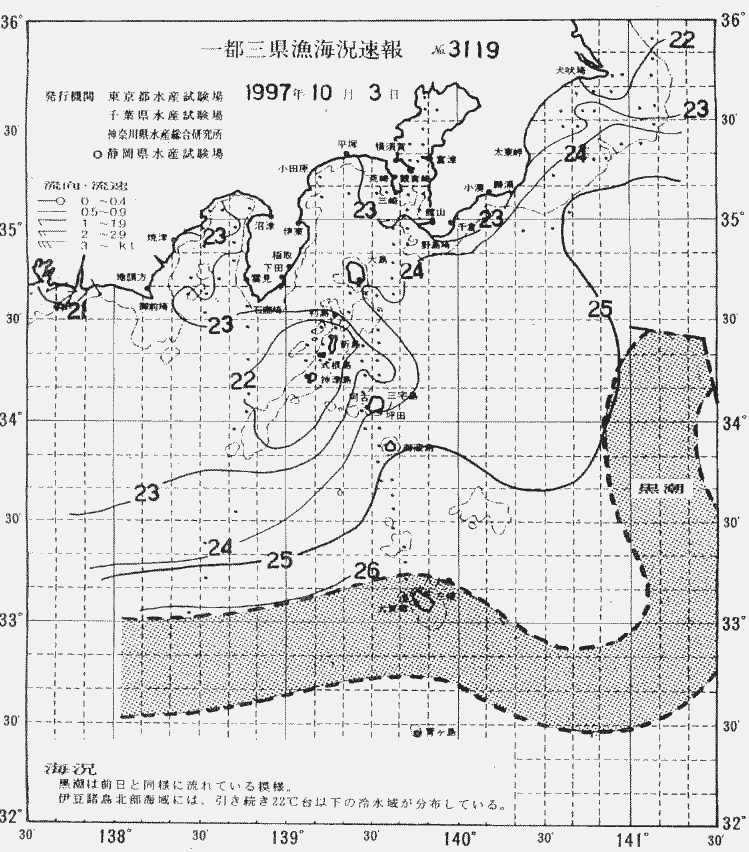 海況図, 関東・東海海況速報/伊豆諸島海域 検索結果, (黒潮, 水温分布, 冷水域, 暖水波及 等を図示)