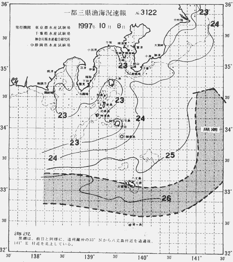 海況図, 関東・東海海況速報/伊豆諸島海域 検索結果, (黒潮, 水温分布, 冷水域, 暖水波及 等を図示)