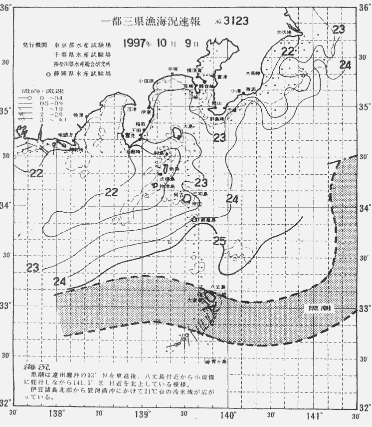 海況図, 関東・東海海況速報/伊豆諸島海域 検索結果, (黒潮, 水温分布, 冷水域, 暖水波及 等を図示)