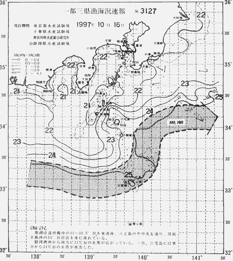 海況図, 関東・東海海況速報/伊豆諸島海域 検索結果, (黒潮, 水温分布, 冷水域, 暖水波及 等を図示)