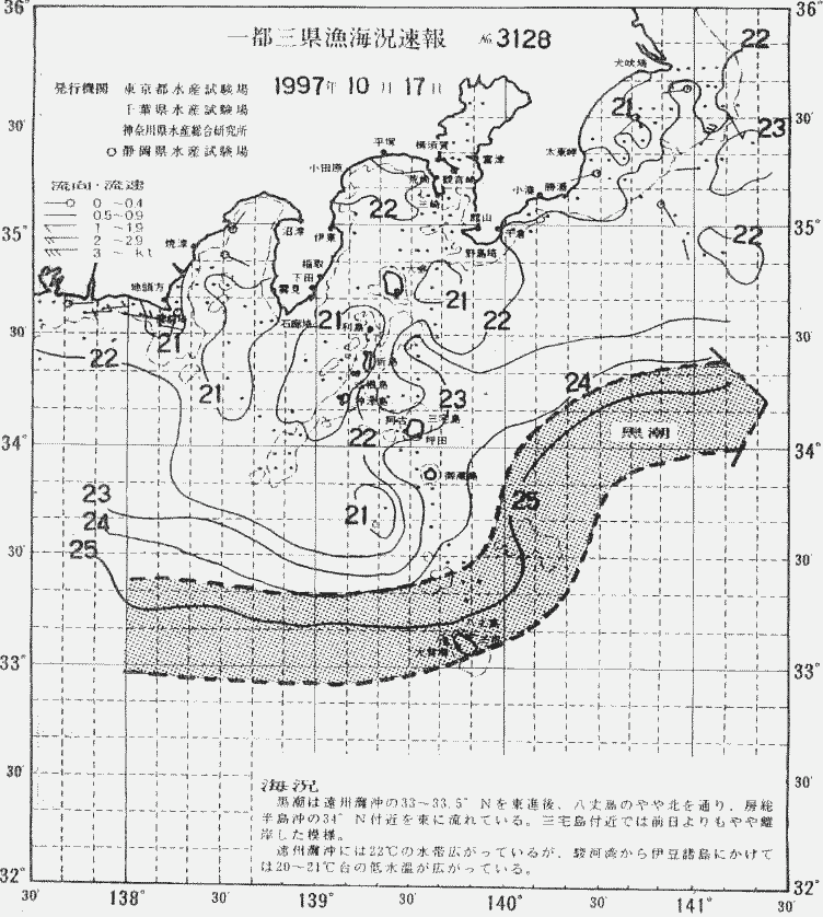 海況図, 関東・東海海況速報/伊豆諸島海域 検索結果, (黒潮, 水温分布, 冷水域, 暖水波及 等を図示)