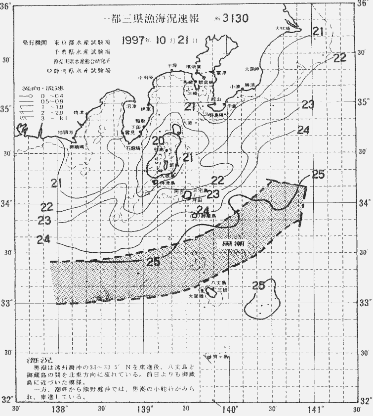 海況図, 関東・東海海況速報/伊豆諸島海域 検索結果, (黒潮, 水温分布, 冷水域, 暖水波及 等を図示)
