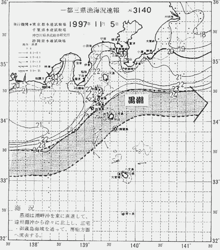 海況図, 関東・東海海況速報/伊豆諸島海域 検索結果, (黒潮, 水温分布, 冷水域, 暖水波及 等を図示)