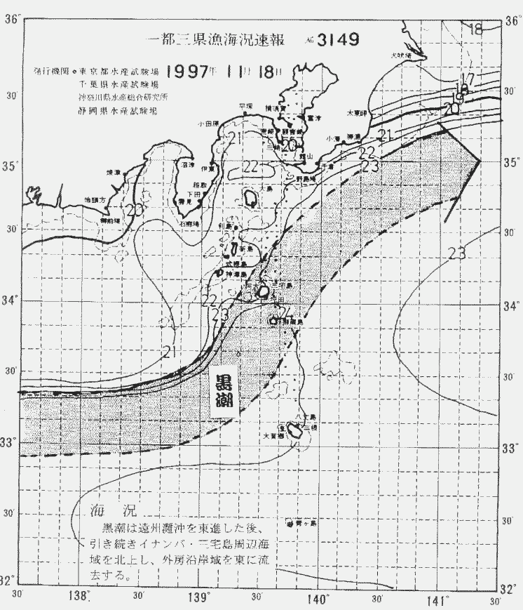 海況図, 関東・東海海況速報/伊豆諸島海域 検索結果, (黒潮, 水温分布, 冷水域, 暖水波及 等を図示)