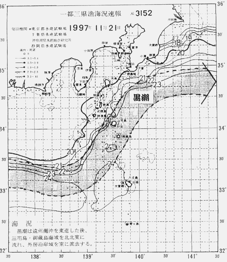 海況図, 関東・東海海況速報/伊豆諸島海域 検索結果, (黒潮, 水温分布, 冷水域, 暖水波及 等を図示)