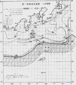 一都三県漁海況速報、関東・東海海況速報(1998/01/22)