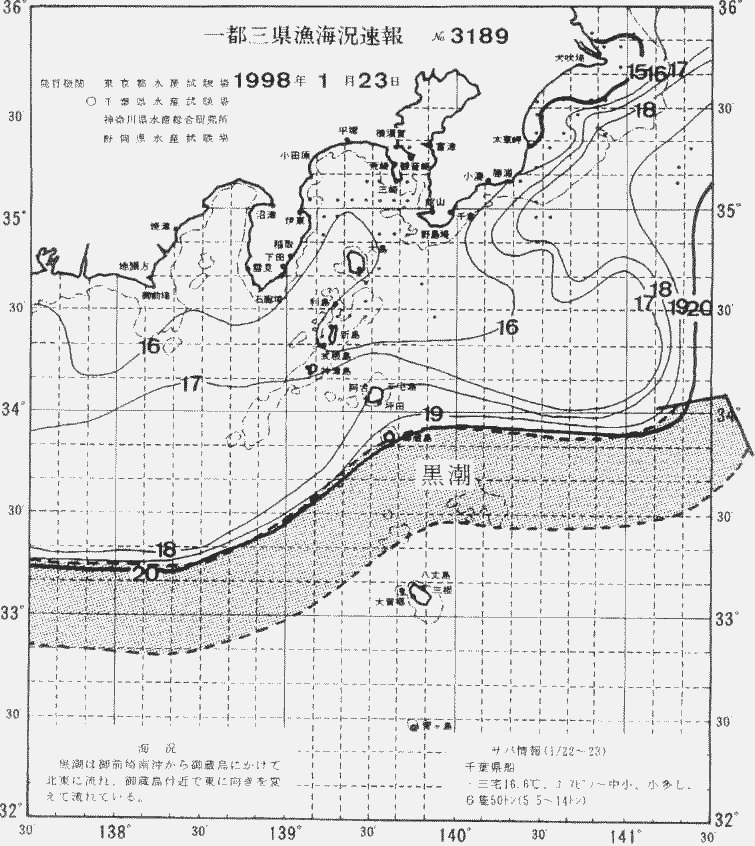 海況図, 関東・東海海況速報/伊豆諸島海域 検索結果, (黒潮, 水温分布, 冷水域, 暖水波及 等を図示)