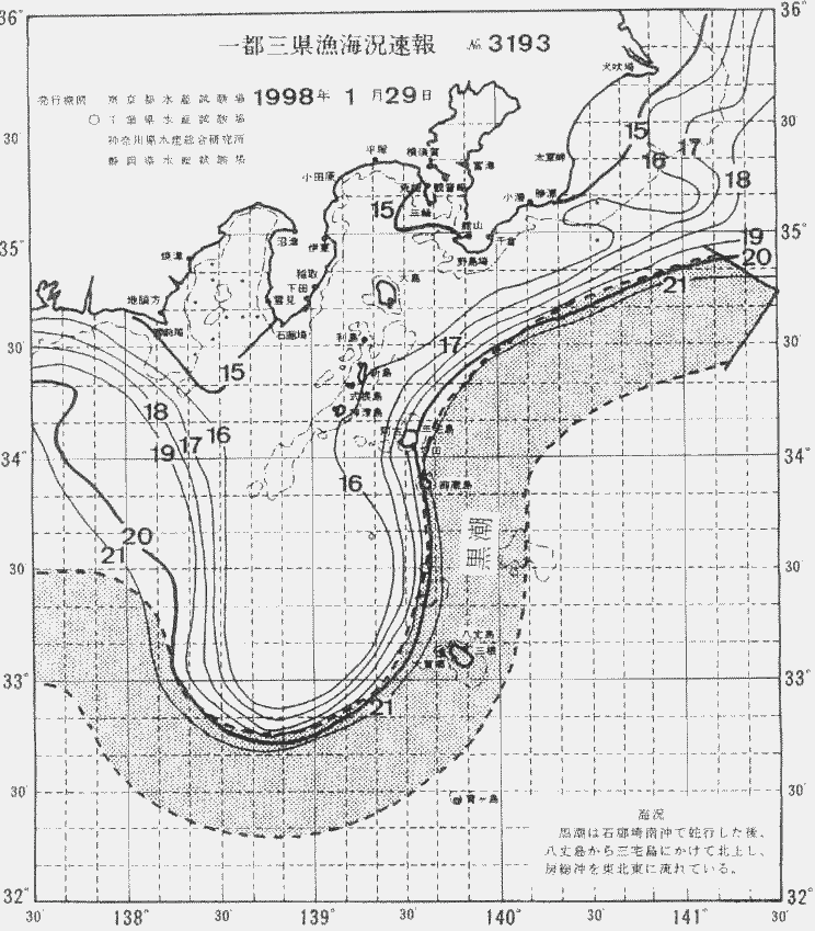 海況図, 関東・東海海況速報/伊豆諸島海域 検索結果, (黒潮, 水温分布, 冷水域, 暖水波及 等を図示)