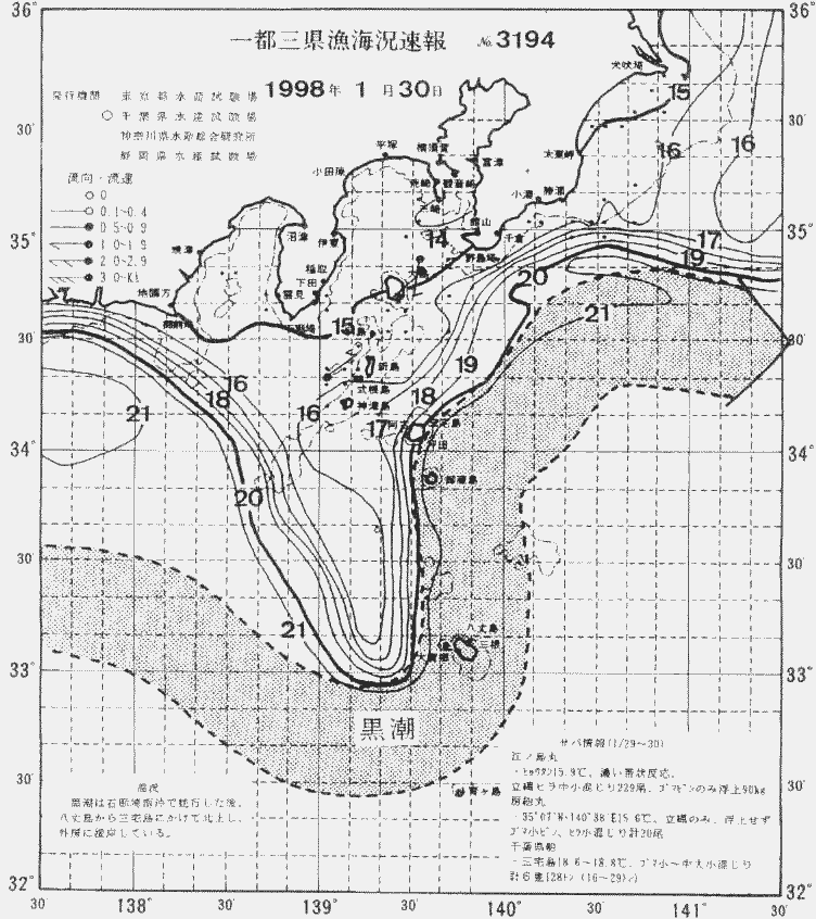 海況図, 関東・東海海況速報/伊豆諸島海域 検索結果, (黒潮, 水温分布, 冷水域, 暖水波及 等を図示)