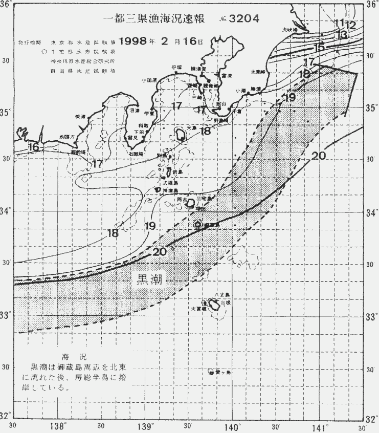 海況図, 関東・東海海況速報/伊豆諸島海域 検索結果, (黒潮, 水温分布, 冷水域, 暖水波及 等を図示)