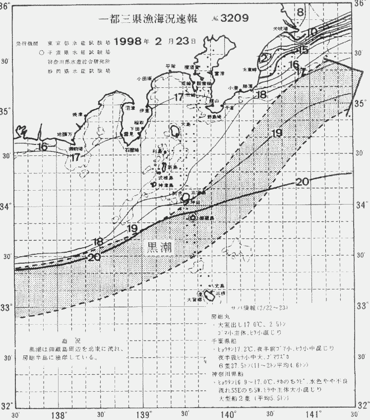 海況図, 関東・東海海況速報/伊豆諸島海域 検索結果, (黒潮, 水温分布, 冷水域, 暖水波及 等を図示)