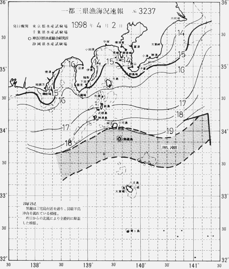 海況図, 関東・東海海況速報/伊豆諸島海域 検索結果, (黒潮, 水温分布, 冷水域, 暖水波及 等を図示)