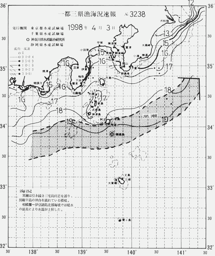 海況図, 関東・東海海況速報/伊豆諸島海域 検索結果, (黒潮, 水温分布, 冷水域, 暖水波及 等を図示)