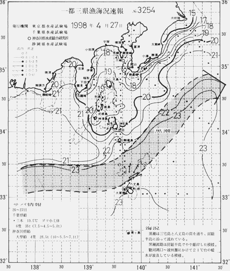 海況図, 関東・東海海況速報/伊豆諸島海域 検索結果, (黒潮, 水温分布, 冷水域, 暖水波及 等を図示)