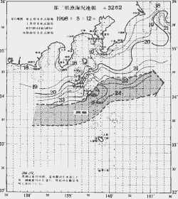 一都三県漁海況速報、関東・東海海況速報(1998/05/12)