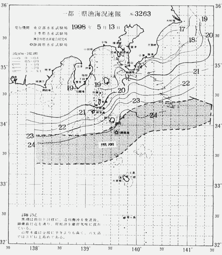 海況図, 関東・東海海況速報/伊豆諸島海域 検索結果, (黒潮, 水温分布, 冷水域, 暖水波及 等を図示)