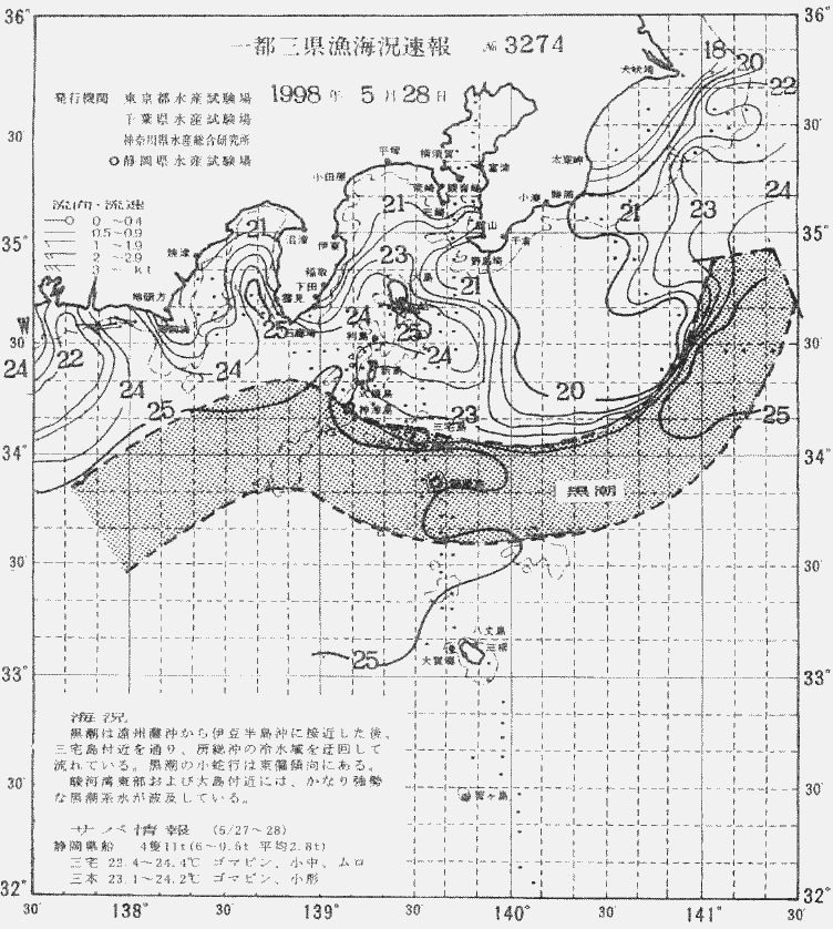 海況図, 関東・東海海況速報/伊豆諸島海域 検索結果, (黒潮, 水温分布, 冷水域, 暖水波及 等を図示)