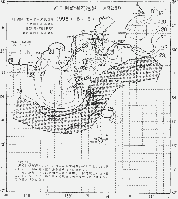 海況図, 関東・東海海況速報/伊豆諸島海域 検索結果, (黒潮, 水温分布, 冷水域, 暖水波及 等を図示)