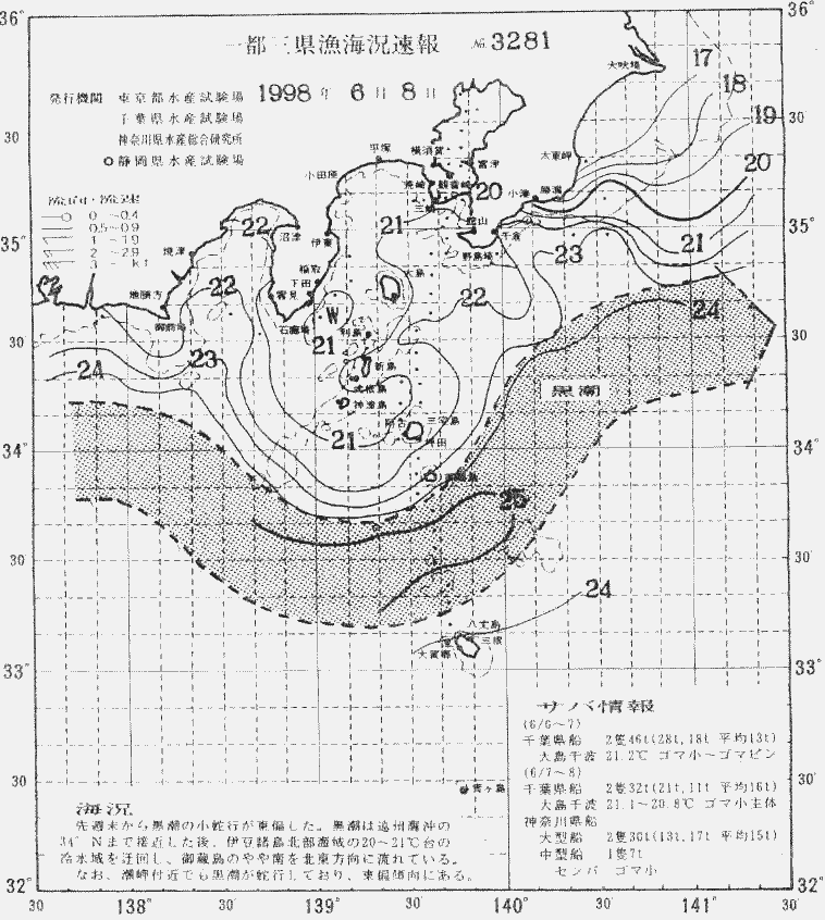 海況図, 関東・東海海況速報/伊豆諸島海域 検索結果, (黒潮, 水温分布, 冷水域, 暖水波及 等を図示)