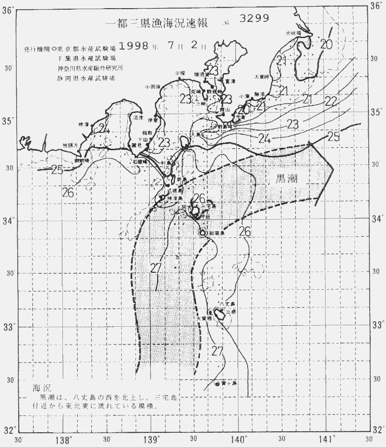 海況図, 関東・東海海況速報/伊豆諸島海域 検索結果, (黒潮, 水温分布, 冷水域, 暖水波及 等を図示)