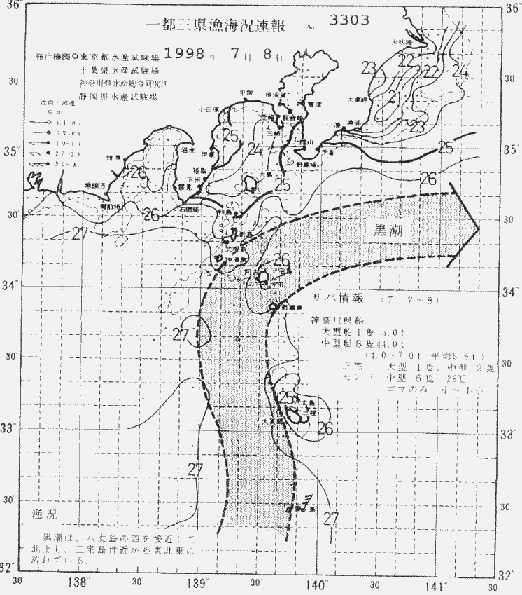 海況図, 関東・東海海況速報/伊豆諸島海域 検索結果, (黒潮, 水温分布, 冷水域, 暖水波及 等を図示)