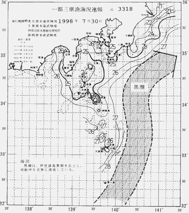 海況図, 関東・東海海況速報/伊豆諸島海域 検索結果, (黒潮, 水温分布, 冷水域, 暖水波及 等を図示)
