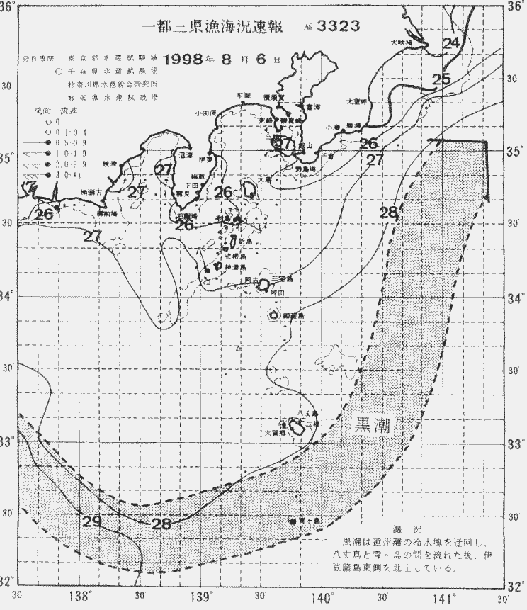 海況図, 関東・東海海況速報/伊豆諸島海域 検索結果, (黒潮, 水温分布, 冷水域, 暖水波及 等を図示)