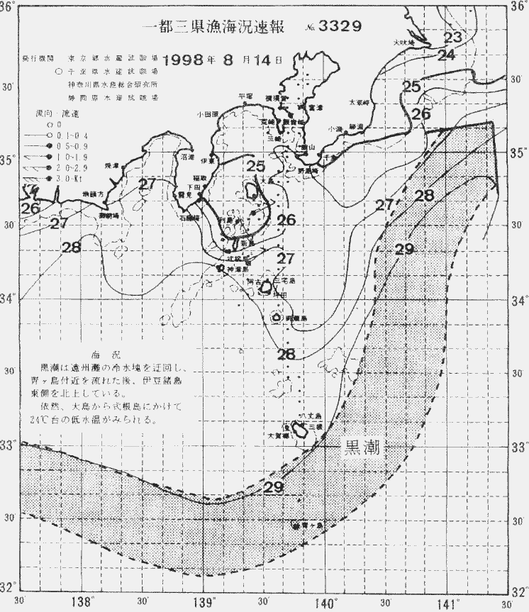海況図, 関東・東海海況速報/伊豆諸島海域 検索結果, (黒潮, 水温分布, 冷水域, 暖水波及 等を図示)