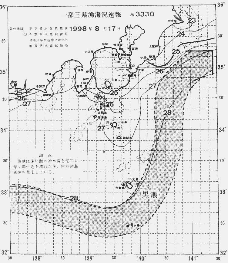 海況図, 関東・東海海況速報/伊豆諸島海域 検索結果, (黒潮, 水温分布, 冷水域, 暖水波及 等を図示)