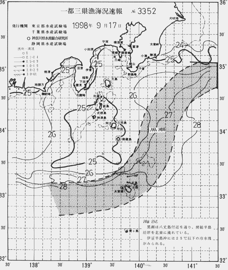 海況図, 関東・東海海況速報/伊豆諸島海域 検索結果, (黒潮, 水温分布, 冷水域, 暖水波及 等を図示)