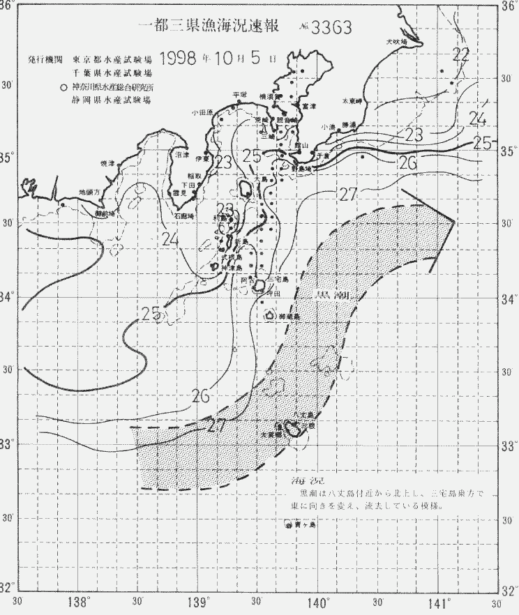 海況図, 関東・東海海況速報/伊豆諸島海域 検索結果, (黒潮, 水温分布, 冷水域, 暖水波及 等を図示)