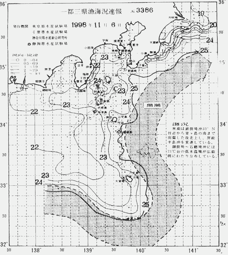 海況図, 関東・東海海況速報/伊豆諸島海域 検索結果, (黒潮, 水温分布, 冷水域, 暖水波及 等を図示)