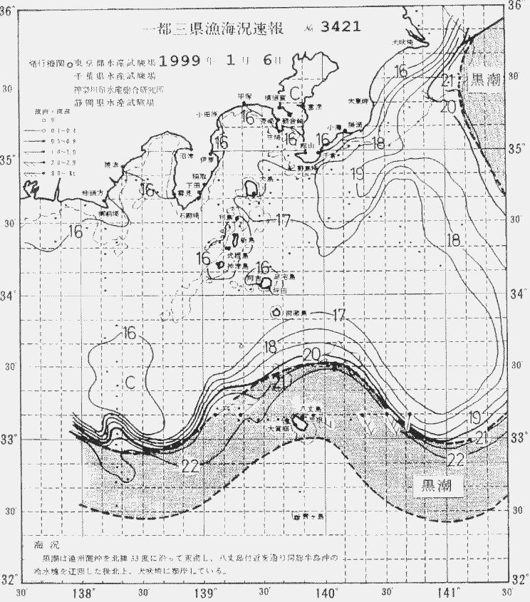 海況図, 関東・東海海況速報/伊豆諸島海域 検索結果, (黒潮, 水温分布, 冷水域, 暖水波及 等を図示)