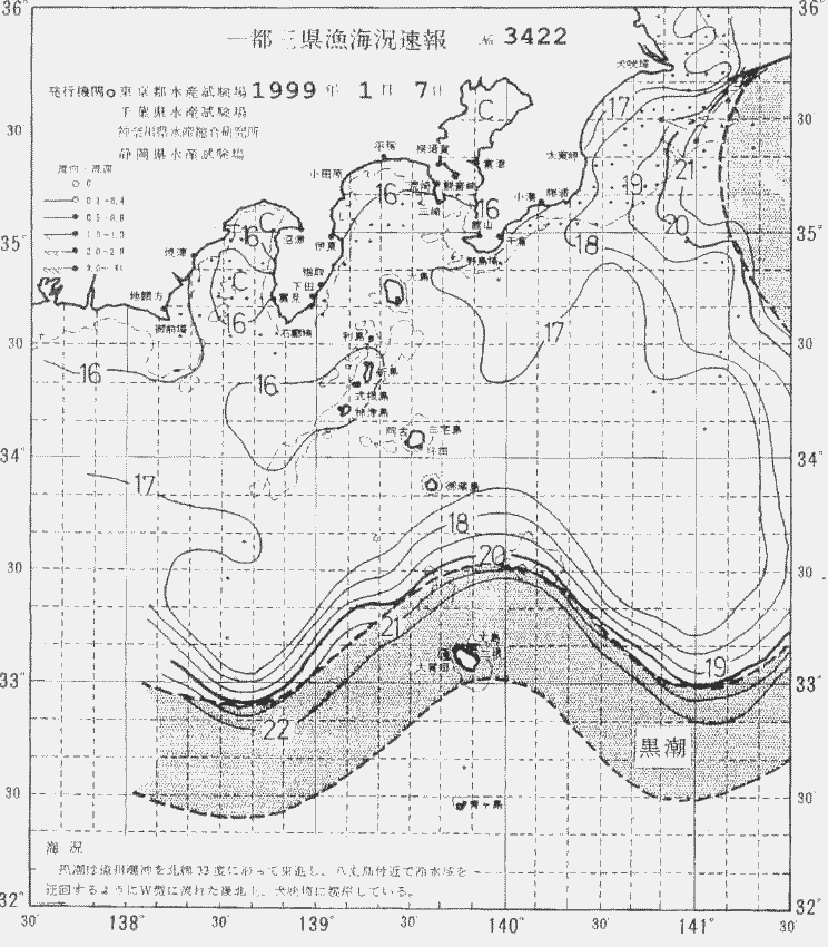 海況図, 関東・東海海況速報/伊豆諸島海域 検索結果, (黒潮, 水温分布, 冷水域, 暖水波及 等を図示)