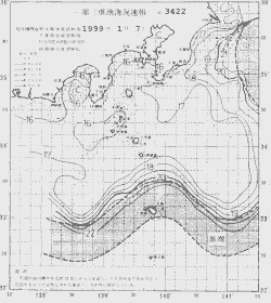 一都三県漁海況速報、関東・東海海況速報(1999/01/07)
