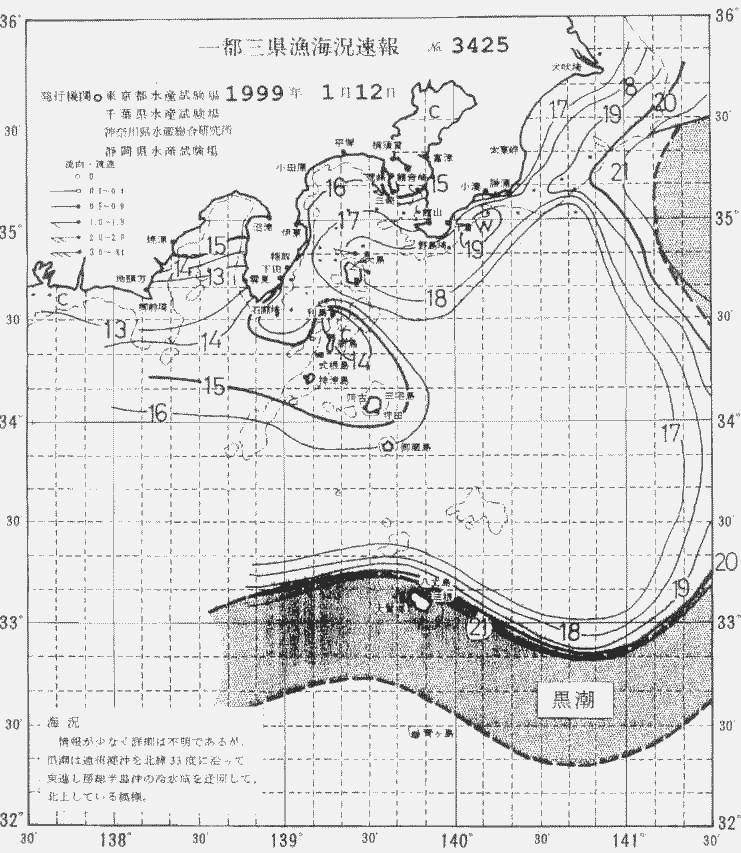 海況図, 関東・東海海況速報/伊豆諸島海域 検索結果, (黒潮, 水温分布, 冷水域, 暖水波及 等を図示)